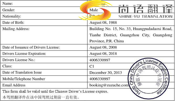 駕照翻譯機構(gòu)哪家好？如何選擇專業(yè)翻譯機構(gòu)？
