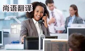 電話口譯報(bào)價(jià)是多少？