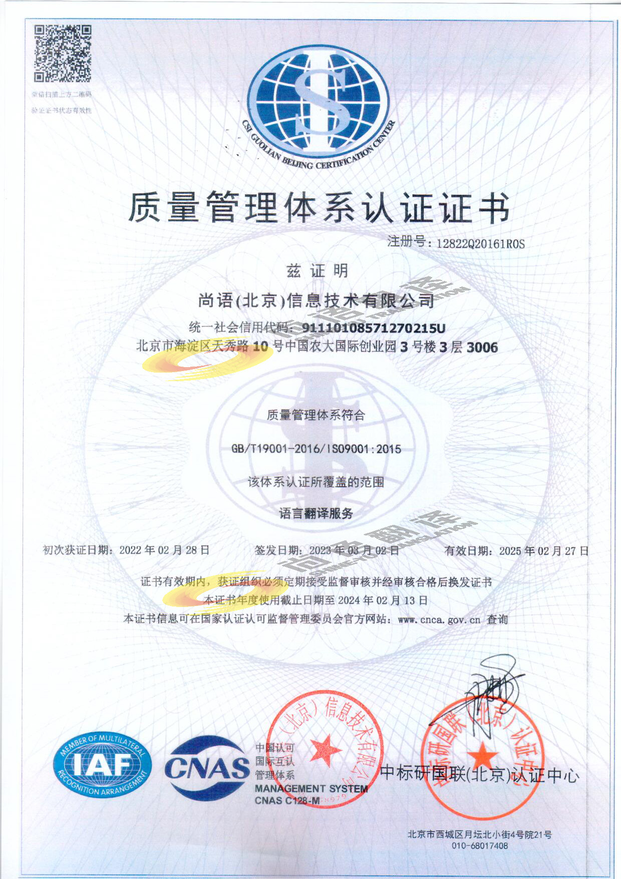 ISO9001質(zhì)量管理體系認(rèn)證 ISO9001質(zhì)量管理體系認(rèn)證